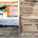 交野市立第一中学校跡地に遊び場！どっちで遊びたいアンケートやってる〜万博ルクセンブルクパビリオンの再利用〜