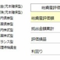 ｷﾀ━━━━(ﾟ∀ﾟ)━━━━!!確定拠出年金が1,000万円台突破―！！！