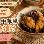 お母さんのおかえりごはん。〜ココロとカラダにやさしい料理を〜「鈴木美鈴オフィシャルブログ」