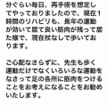 角野隼人氏、育ての親、金子勝子先生