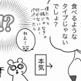 フェミニストに育てたつもりだったのに…！