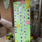 さわやか★日記