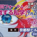 東山中学・高等学校吹奏楽部