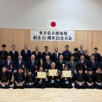 東京辰武館道場 blog