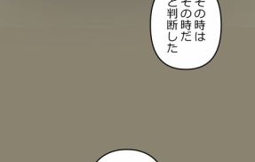 【3話】悪党二人編2