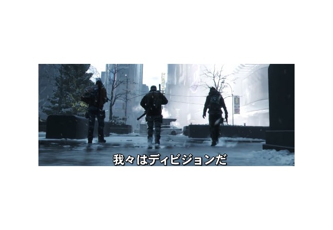 実写版ディビジョンが凄いｗｗｗｗｗ