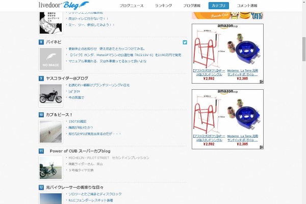 Power Of Cub スーパーカブblog 15年07月 Power Of Cub スーパーカブblog 15年07月