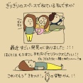 安眠の工夫