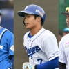根尾昂、藤原恭大、小園海斗、吉田輝星、太田椋←全員微妙って凄いよな