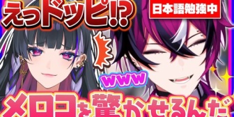 【にじEN】ある日本語を覚えてメロコを驚かせたいドッピオ