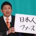 参政党・神谷宗幣代表「日本のプロゲーマー集めて」“世界一のドローン部隊” 構想で軍事費の拡大には反対