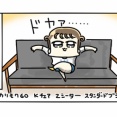 ずっと欲しかったカリモク60のソファを買っちゃった！①