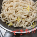 うどんできた！