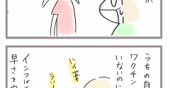 早すぎるインフルエンザ
