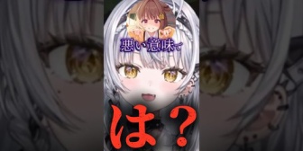 【ぶいすぽ】"悪い意味"で女の子の銀城サイネｗ