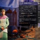 期間限定イベント「クッキー配達の手伝い 2025ver.」について　※随時追記