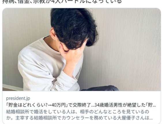 女性「預金っていくらあるの？」男性「40万くらいかな」女性「はい、エンガチョ切った！」