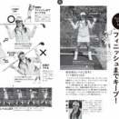 ＦＷは低い弾道をイメージ