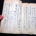 和本江戸期西洋医学蘭学写本「製薬略記」1冊/古書古文書/手書き