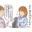 声掛けられて職業病出た