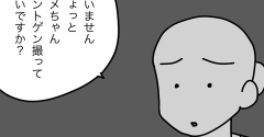 猫の余命宣告②自分にふりかかる異変はスルー