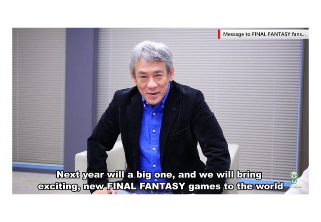スクエニ「来年初心に戻って新しいファイナルファンタジーを届けたい」 	