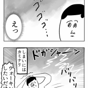 ひざの調子