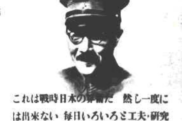 おんｊまとめ 大日本帝国軍人の語録で打線組んだwww ニワカ歴史オタが語る雑記