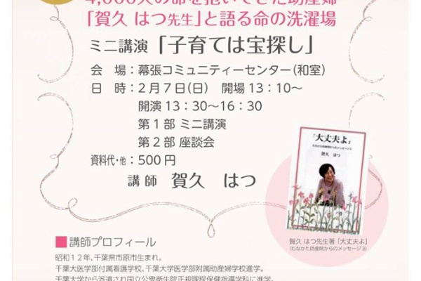 無所属３期目 虫の目 鳥の目 魚の目 16年01月