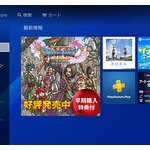 ダウンロード版のゲーム買うやつってやっぱ馬鹿じゃね？ 	