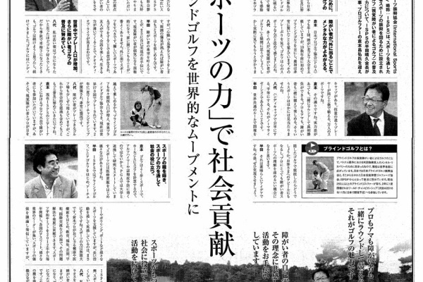 ワールドメイトと共に 強運の秘密