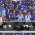 『Ｗ杯 アジア最終予選 日本ｖｓオマーン ＠マスカット』の画像