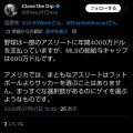 【悲報】米国…サッカー大国にはなれないと悟ってしまうｗｗｗｗｗｗｗ