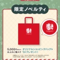 「ぼのぼのショップ in 錦糸町マルイ」開催決定！！＜11/28追記＞