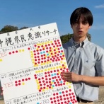 【速報】東京大学政治系サークル右合の衆、沖縄でアンケ実施95%が「自分を先住民族ではなく日本人と思う」「国連がおかしい」