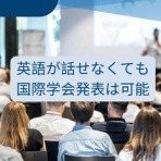米国ナースプラクティショナー（DNP）になるために