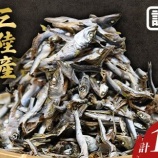 『ふるさと特産品　大和水産さんの煮干しとホッケ』の画像