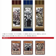 遊戯王情報】「遊戯王OCG ARTWORK SERIES ミニ掛軸 三幻神」に収録され