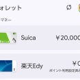 Androidにて交通系ICサービス「Suica」や「PASMO」を決済アプリ「Google ウォレット」で移行可能に！機種変更時などがより手軽に