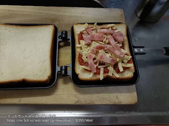 ホットサンドメーカー買ったぞ