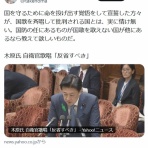 脱「愛国カルト」のススメ：ネトウヨのデマ・差別・暴言に騙されないためのサイト