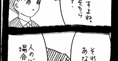 妖怪監視カメラおばさん316