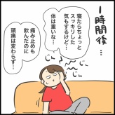 帯状疱疹になりました⑤