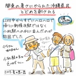 いくらなんでも35歳