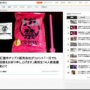 【高校生救急搬送】18禁激辛チップス販売会社が謝罪「多大なるご迷惑をお掛けいたし申し訳ございません」