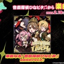 【DDR】(26/02/19)楽曲が1曲追加！ 追加楽曲に「華麗なる！音戯探偵ひなビタ♫ / 音戯探偵ひなビタ♫」が登場！！