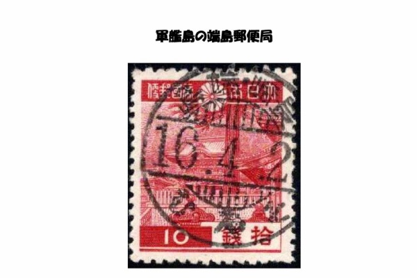 日本郵趣協会・福岡支部