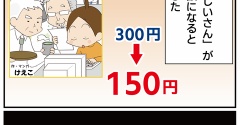浪人してもいいですか？長男の３６５日についてお知らせです