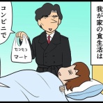 人生リセットできるかな？