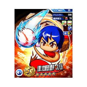 パワプロアプリ 朱雀は使えるの 1枚しか手に入らないのは残念やなぁ 矢部速報 スマホアプリ版パワプロ攻略まとめブログ